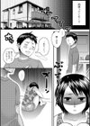 俺の姉ちゃんはかわいい試し読み4ページ