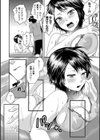 俺の姉ちゃんはかわいい試し読み8ページ