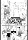俺の処女作 主演の彼女試し読み2ページ