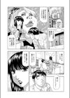 俺の女社長試し読み1ページ