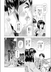 俺の女社長試し読み4ページ