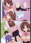 俺の彼女がメイドで嫁で、いろいろ何でもしちゃいます！？試し読み3ページ