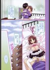俺の彼女がメイドで嫁で、いろいろ何でもしちゃいます！？試し読み8ページ