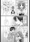 俺の彼女がメイドで嫁で、いろいろ何でもしちゃいます！？試し読み10ページ