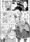 俺の彼女のヒミツ穴試し読み1ページ