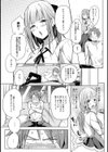 俺の彼女のヒミツ穴試し読み3ページ