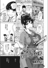 俺の彼女はすーぱーぷに子試し読み1ページ