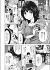 俺の彼女はすーぱーぷに子試し読み2ページ