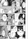 俺の彼女はすーぱーぷに子試し読み3ページ