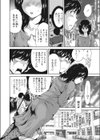 俺の彼女はすーぱーぷに子試し読み4ページ