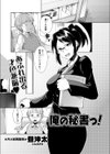 俺の秘書っ！試し読み1ページ