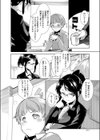 俺の秘書っ！試し読み2ページ