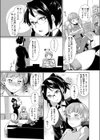 俺の秘書っ！試し読み3ページ