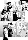 俺の秘書っ！試し読み4ページ