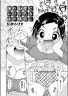 俺の部屋にいりびたる妹の場合。試し読み2ページ