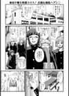 俺の母ちゃんメぇ〜イド【単話】試し読み1ページ