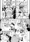 俺の母ちゃんメぇ〜イド【単話】試し読み7ページ