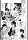 俺の妹試し読み10ページ