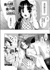 俺の妹・俺の嫁試し読み2ページ