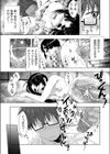 俺の妹・俺の嫁試し読み3ページ