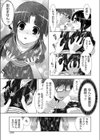 俺の妹・俺の嫁試し読み5ページ