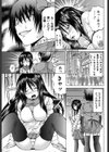 俺の妹イヂメ試し読み5ページ