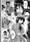 俺の妹イヂメ試し読み6ページ