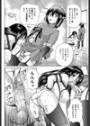 俺の妹イヂメ試し読み8ページ