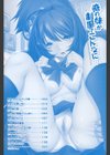 俺の妹が制服でこんなに…試し読み3ページ