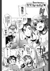 俺の妹が制服でこんなに…試し読み4ページ