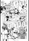 俺の妹が制服でこんなに…試し読み6ページ