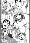 俺の妹が制服でこんなに…試し読み7ページ