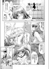 俺の妹が制服でこんなに…試し読み1ページ