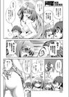 俺の妹が制服でこんなに…試し読み4ページ