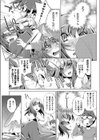 俺の妹が制服でこんなに…試し読み7ページ