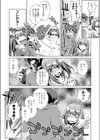 俺の妹が制服でこんなに…試し読み8ページ
