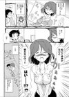 俺をギュッとね！試し読み2ページ