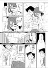 俺をギュッとね！試し読み3ページ