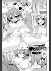 俺色ビッチ試し読み1ページ