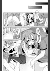 俺色ビッチ試し読み6ページ