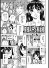 俺様男子とM姫様試し読み1ページ