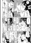 俺様男子とM姫様試し読み2ページ