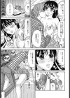俺様男子とM姫様試し読み3ページ