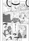 恩返しペットライフ試し読み2ページ