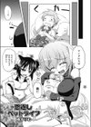 恩返しペットライフ試し読み3ページ