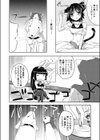 恩返しペットライフ試し読み4ページ