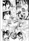 恩返しペットライフ試し読み6ページ