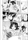 恩返しペットライフ試し読み8ページ