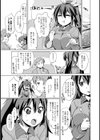 温かな誕生日プレゼント試し読み4ページ