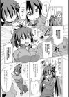 温かな誕生日プレゼント試し読み6ページ